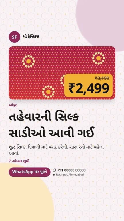Offer post for Status in Gujarati: festive silk sarees at ₹2,499, with the shop's WhatsApp number